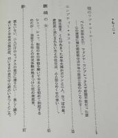 中年からの How To Sex　カウンセリング・ノベル