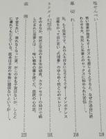 中年からの How To Sex　カウンセリング・ノベル