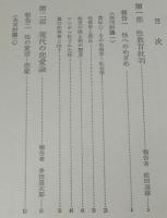 共同討議　性　性教育批判/フリー・セックス批判