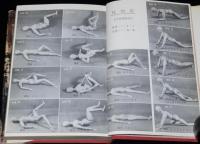 性生活の知恵　男性と女性の性生理/家族計画/受胎調節法