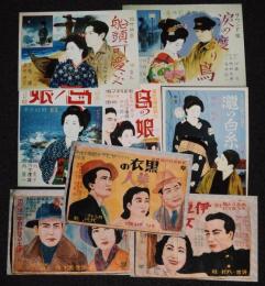 【戦前映画資料】植木金矢 映画手描きポスターの写真　8枚セット/島の娘/瀧の白糸