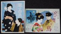 【戦前映画資料】植木金矢 映画手描きポスターの写真　8枚セット/島の娘/瀧の白糸