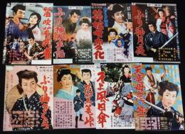 【映画資料】美空ひばり 時代劇映画ポスターの写真　8枚セット/笛吹若武者/いろは若衆