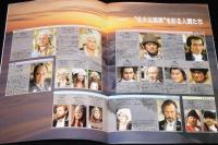 【映画パンフ】おろしや国酔夢譚　東宝　1992年/緒形拳/西田敏行/沖田浩之