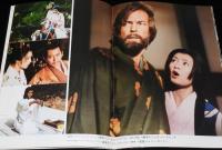 【映画パンフ】将軍 SHOGUN　1980年/リチャード・チェンバレン/三船敏郎/島田陽子