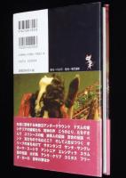 【サイン入】愉悦のとき　白石かずこの映画手帖　初版帯付
