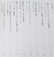 【サイン入】愉悦のとき　白石かずこの映画手帖　初版帯付