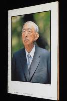 週刊朝日 1989年1/25号 緊急増刊　昭和逝く/昭和 天皇陛下87年の軌跡/水木しげる