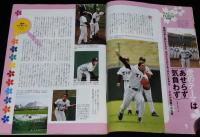 週刊ベースボール　2006年2/25増刊　2006プロ野球全選手写真名鑑/王貞治 WBC世界一構想