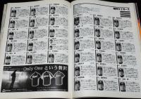 週刊ベースボール　2006年2/25増刊　2006プロ野球全選手写真名鑑/王貞治 WBC世界一構想