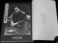 季刊 映画芸術 別冊 No.385　松田優作 YUSAKU MATSUDA AGAIN　追悼特集号復刻増補版