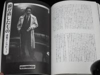 季刊 映画芸術 別冊 No.385　松田優作 YUSAKU MATSUDA AGAIN　追悼特集号復刻増補版