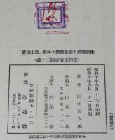 維新歴史小説全集12　志士伝奇　坂本龍馬/中岡慎太郎