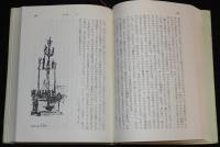 幸福論　裸本　旺文社文庫 特製版