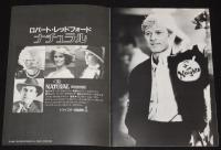 【映画パンフ】ナチュラル　1984年公開時パンフ/ロバート・レッドフォード