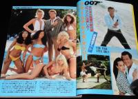 スクリーン 1981年1月号　緊急特集：スティーブ・マックィーン死す！追悼グラフ