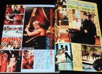 スクリーン 1981年1月号　緊急特集：スティーブ・マックィーン死す！追悼グラフ