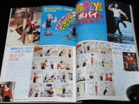 スクリーン 1981年7月号　ヒット映画が生んだ人気TVシリーズ/最新恐怖映画あの手この手