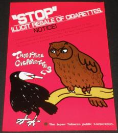 【たばこポスター】“STOP” ILLICT RESALE OF CIGARETTES. NOTICE!/免税タバコ/B3サイズ