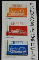 【たばこポスター】思い出をのせて出発進行。SLチェリー　昭和40年代頃/第1号機関車/弁慶号