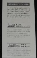 【たばこポスター】思い出をのせて出発進行。SLチェリー　昭和40年代頃/第1号機関車/弁慶号