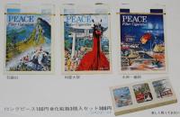 【たばこポスター】いよ 観光たばこ発売中!!　昭和46年/石鎚山/和霊大祭/大洲・鵜飼