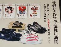 【たばこポスター】手軽なたばこで気軽に訪問　凧をデザインした5色ホープ　昭和40年代頃　B3サイズ