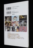 電脳コイル アクセスガイドBOOK　公式ガイドブック