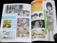 電脳コイル アクセスガイドBOOK　公式ガイドブック