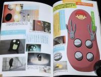 電脳コイル アクセスガイドBOOK　公式ガイドブック