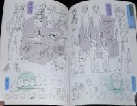 電脳コイル アクセスガイドBOOK　公式ガイドブック