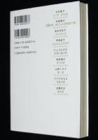 アリス・ブック II 名作集　新潮コミック　竹宮惠子/坂田靖子/山田ミネコ