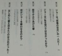 あしたのジョー論　ジョーのように君は生きたいか