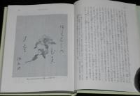 夏目漱石　硝子戸の中　他一編　裸本　旺文社文庫 特製版