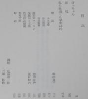 夏目漱石　坊っちゃん・草枕　他一編　裸本　旺文社文庫 特製版