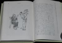夏目漱石　坊っちゃん・草枕　他一編　裸本　旺文社文庫 特製版