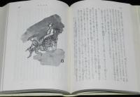夏目漱石　それから　他一編　裸本　旺文社文庫 特製版