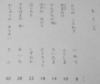 もりのむかしばなし1　かんだちが池