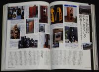 季刊ステレオサウンド（138）2001 SPRING　特集：オーディオスタイル2001/話題の新製品