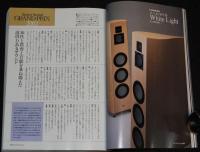 季刊ステレオサウンド（145）2003 WINTER　特集：ベストバイ・コンポーネント780選