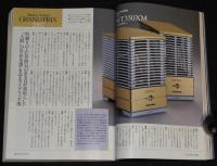 季刊ステレオサウンド（145）2003 WINTER　特集：ベストバイ・コンポーネント780選