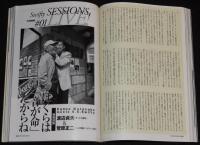 季刊ステレオサウンド（147）2003 SUMMER　特集：感動が鳴るサウンドシステム/村上春樹