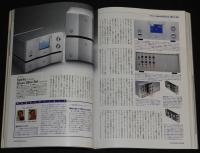 季刊ステレオサウンド（147）2003 SUMMER　特集：感動が鳴るサウンドシステム/村上春樹