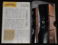 季刊ステレオサウンド（149）2004 WINTER　特集：ベストバイ・コンポーネント735選/村上春樹
