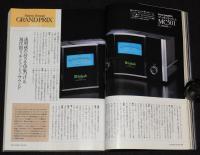 季刊ステレオサウンド（149）2004 WINTER　特集：ベストバイ・コンポーネント735選/村上春樹