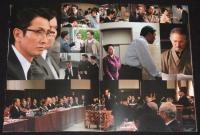 【映画パンフ】不撓不屈 ふとうふくつ　角川ヘラルド映画　2006年/滝田栄/松坂慶子