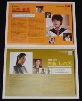 【映画パンフ】アキハバラ＠DEEP　東映　2006年/成宮寛貴/山田優/荒川良々/三浦春馬