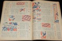 週刊朝日　昭和26年1/7新年特別号　1951年を私はこう見る 徳川夢声/三島由紀夫/吉田茂