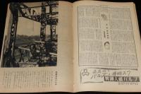 週刊朝日　昭和26年1/14号　日の丸と君が代/邦舞家元/高層建築/広告ダットサントラック