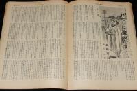 週刊朝日　昭和26年1/14号　日の丸と君が代/邦舞家元/高層建築/広告ダットサントラック